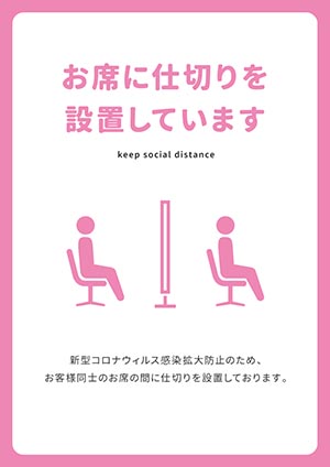 お席に仕切りを設置しています